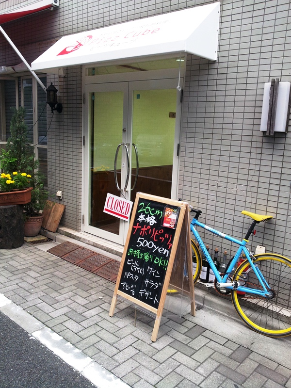 ピッツキューブ千石店