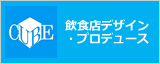 有限会社オフィスキューブ